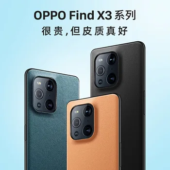 Eest OPPO Leia X3 X3 Pro Puhul OPPO FindX3 Telefoni Juhul Oppo Leia X3 Reno 5 On Pro Plus Telefoni Puhul