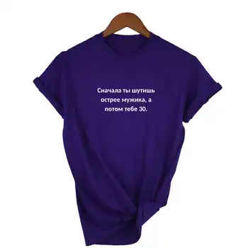 Imelik Mood Suvel T-Särk Naiste Topid vene Täht Prindi Naljakas T-Särgid Kawaii T-särk Naiste Tees Camisetas Tshirt Riided