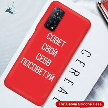 Räni Pehme Telefoni Puhul Xiaomi Mi 11 Mi 10 Pro Mi 10T Lite vene Loosung Puhul Xiaomi Mi 10T Pro Mi10 Lite Puhas Punane Juhul