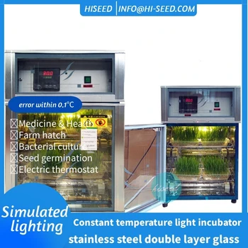 Seemnete idanemine box, elektriküte püsiva temperatuuri inkubaator, seemnete idanemine box, light box, aretus seemikute machin